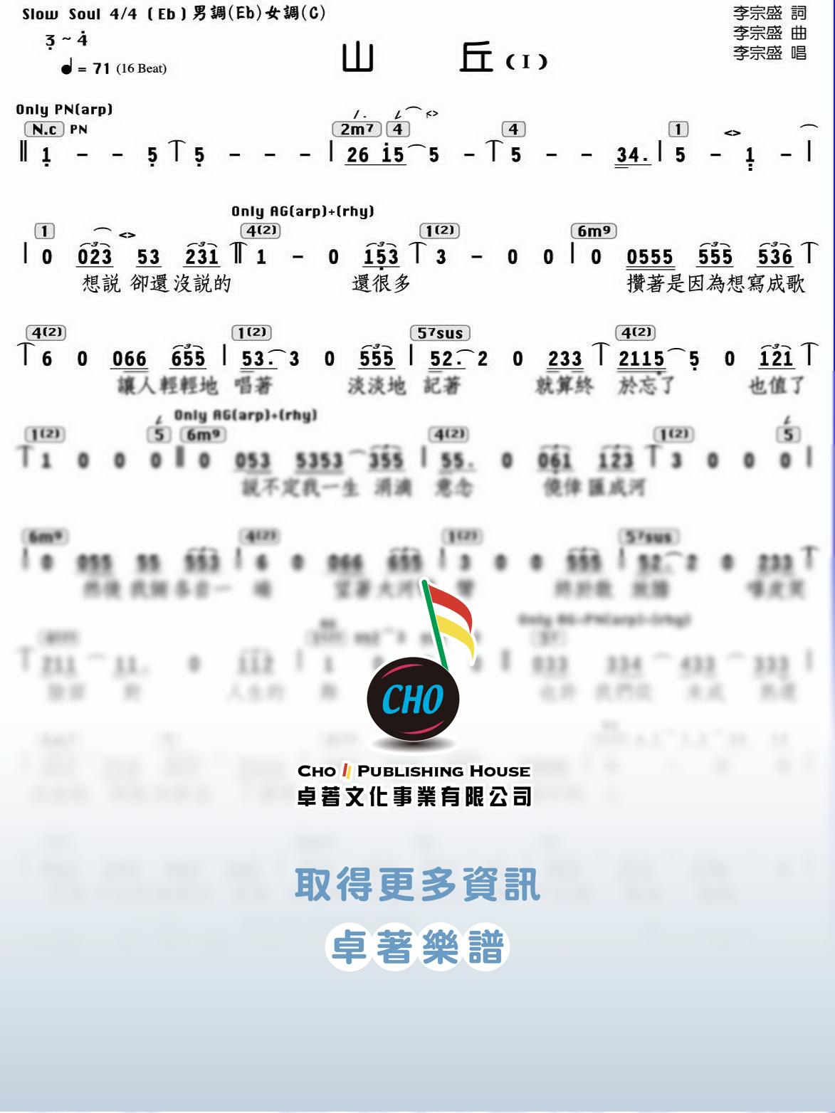 山丘 